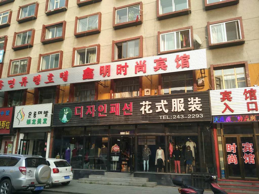Xinming Fashion Hotel Yanji Exteriör bild